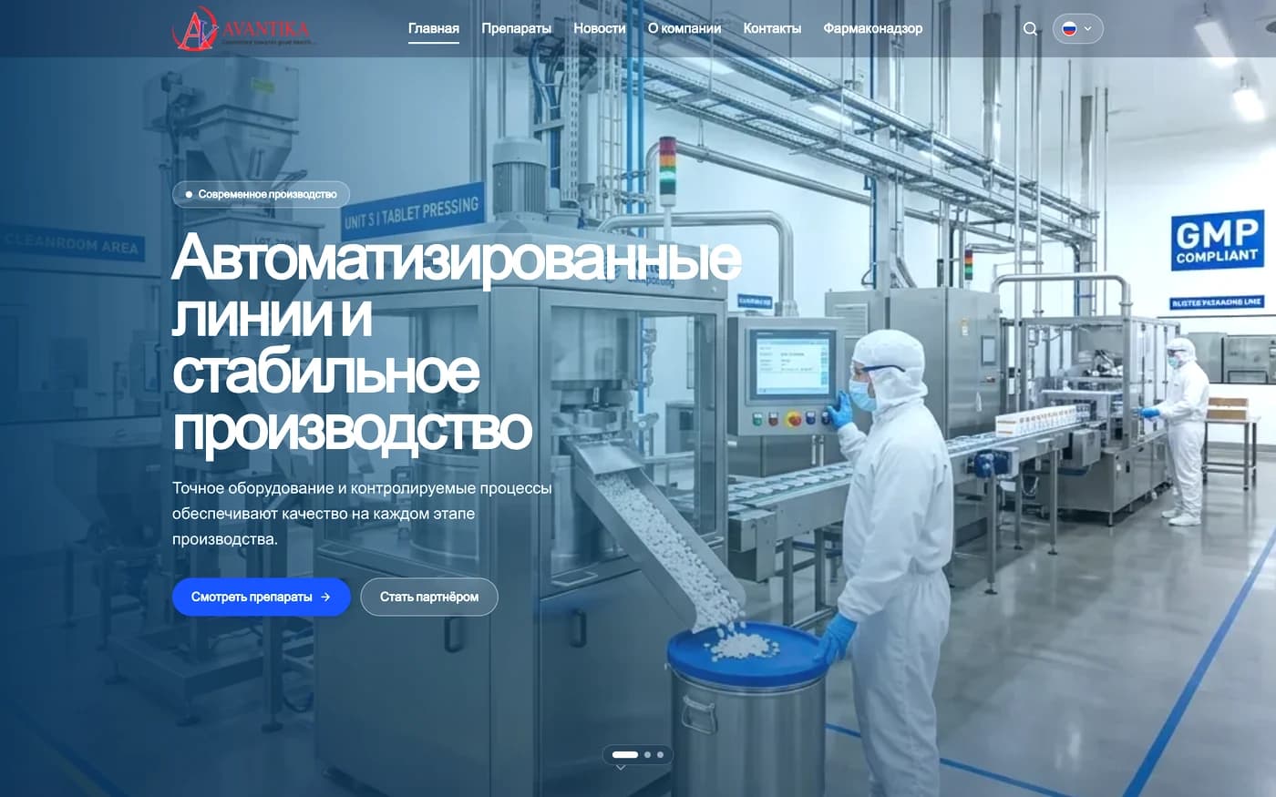 Avantika Medex — Медицинский центр